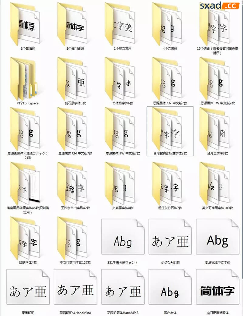 【免费字体】316款免费可商用无版权中文字体